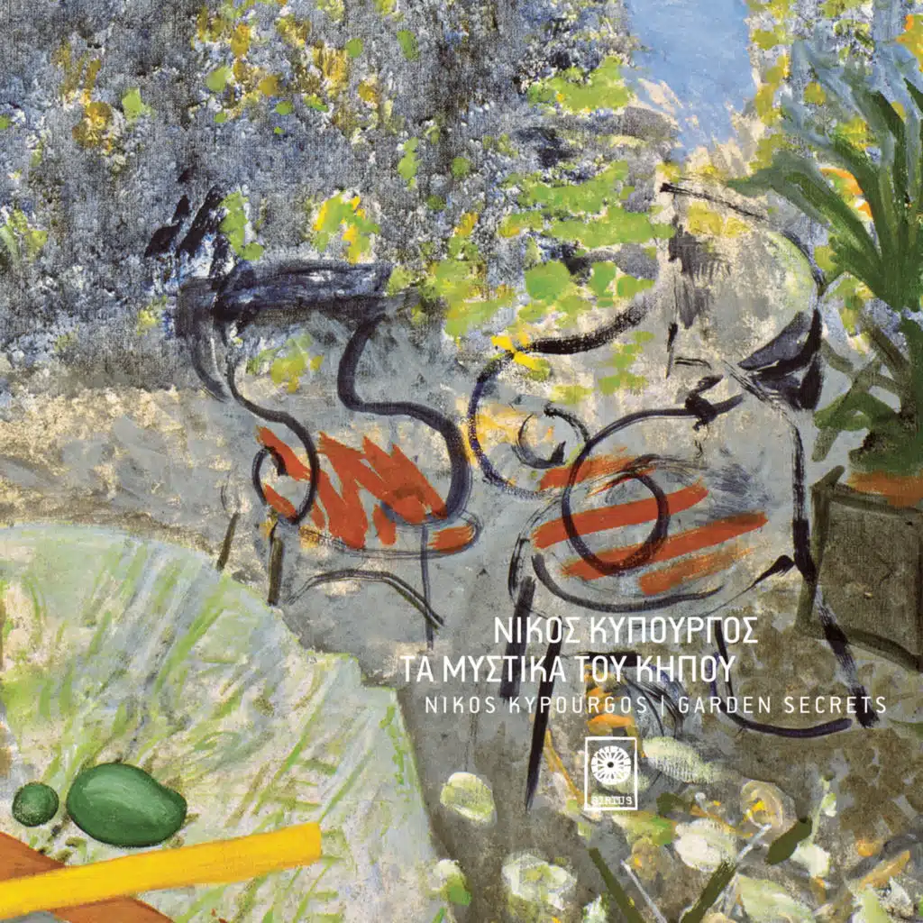 Ta Hromata Tou Kipou