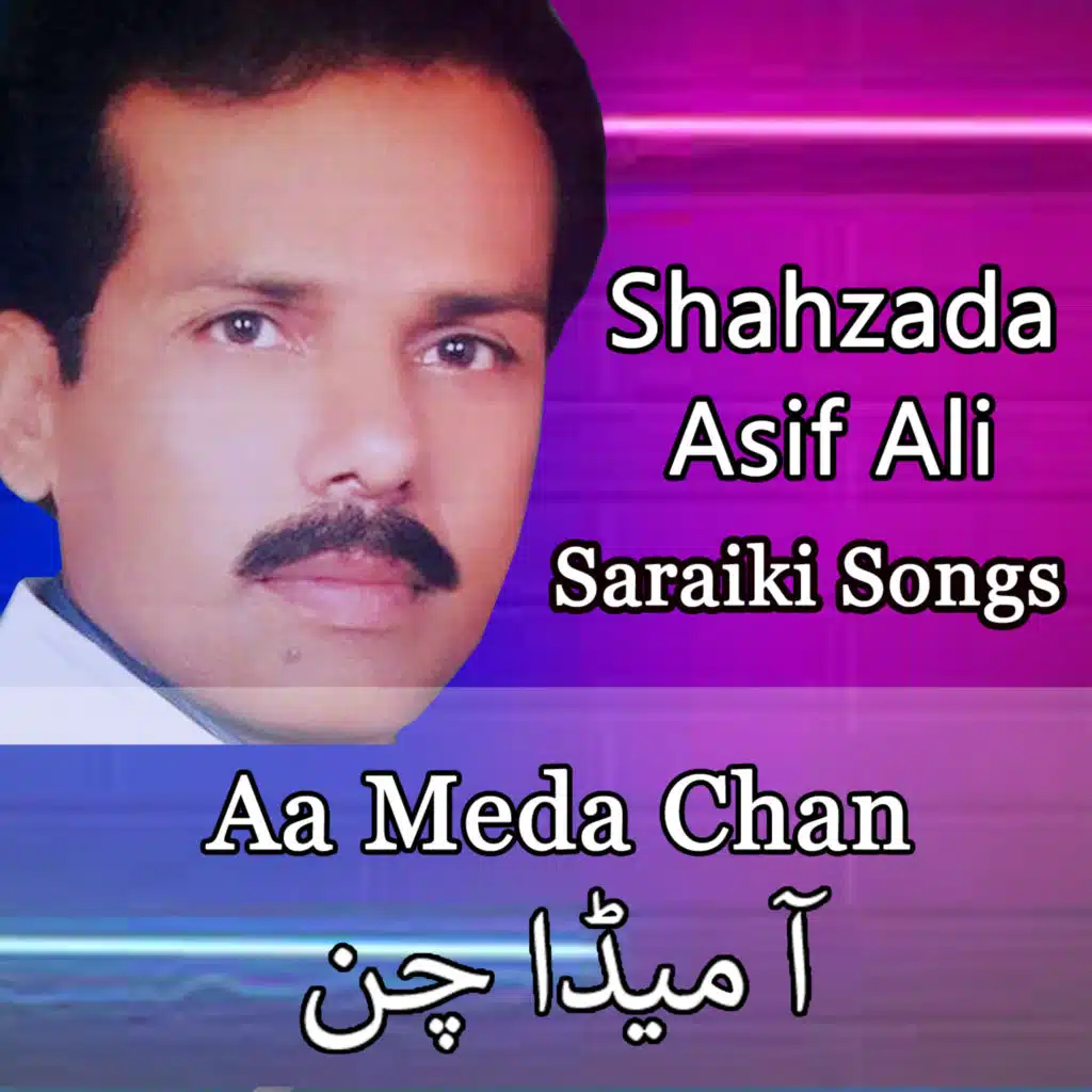 Aa Meda Chan (Saraiki songs)