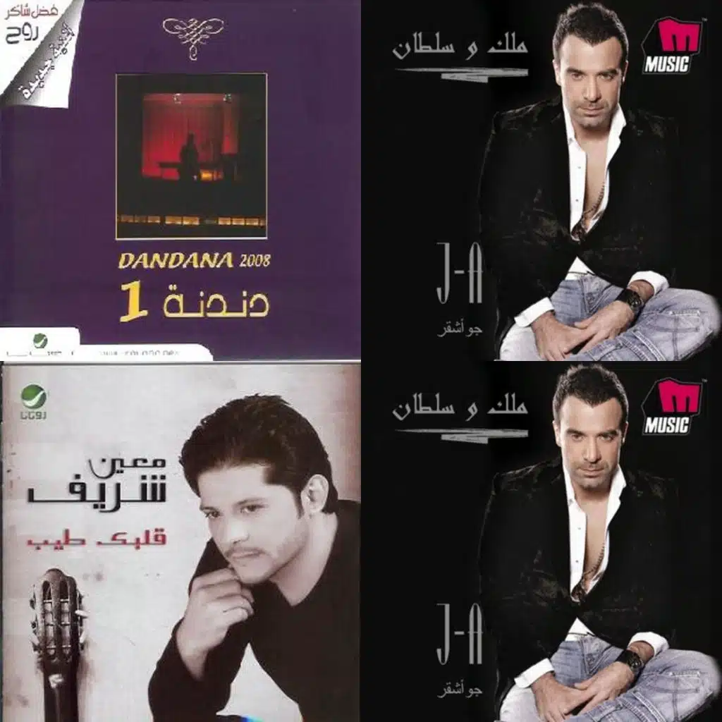 Ajmal Ma La7an Rawad Raad