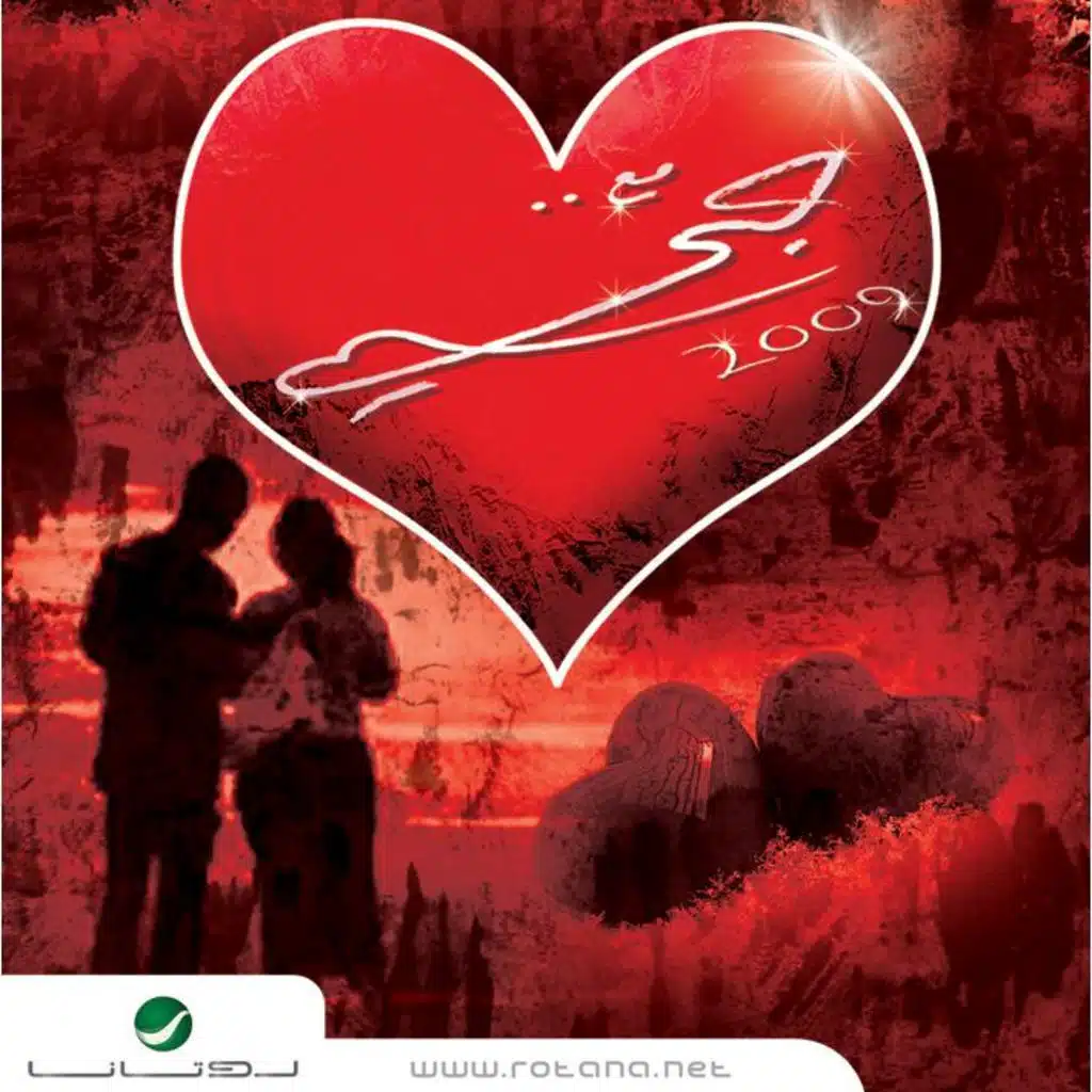 حلوة الحياة