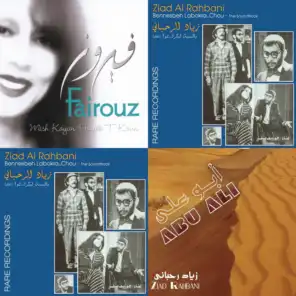 Lawla Foushat Al Mousika - Ziad Rahbani