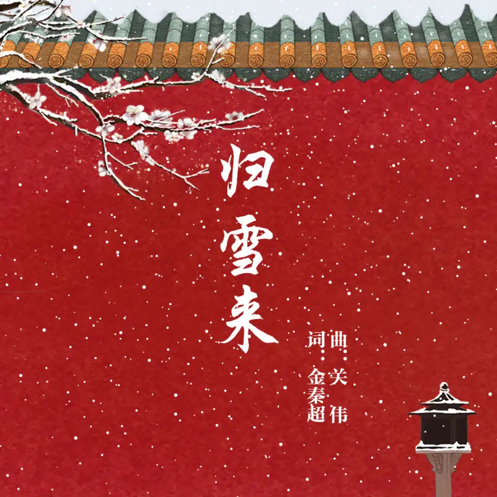 江雪