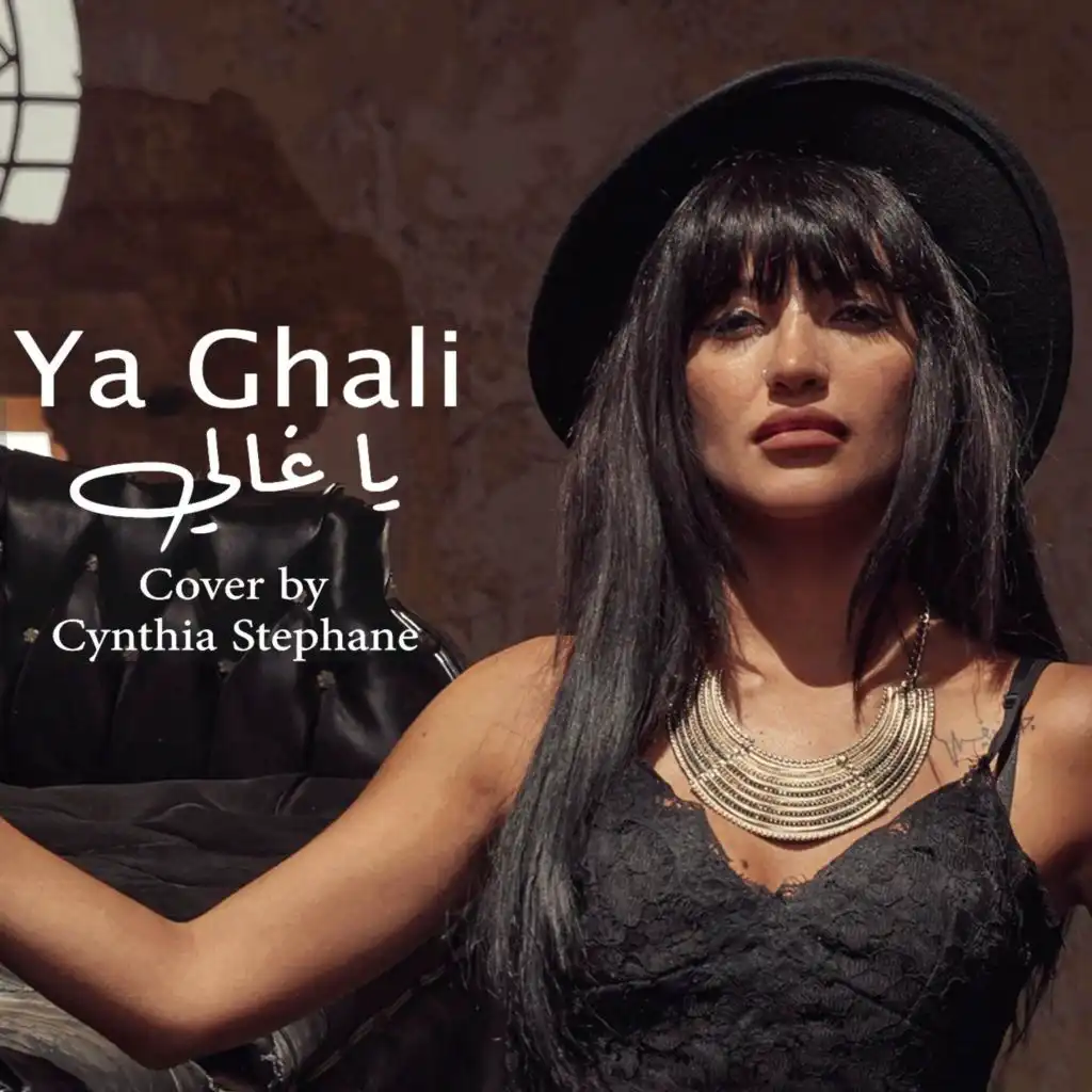 Ya Ghali (Cover)