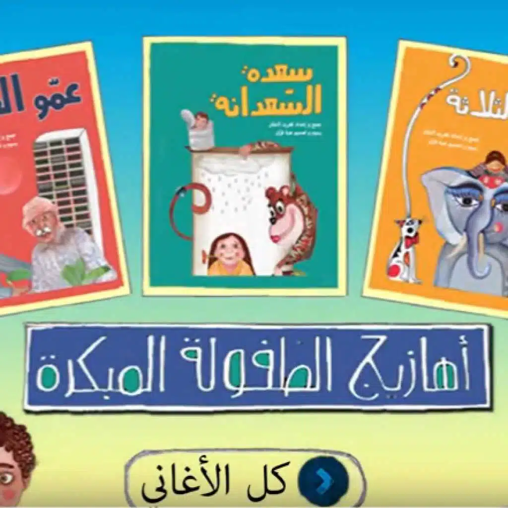 كبيبة الحجة