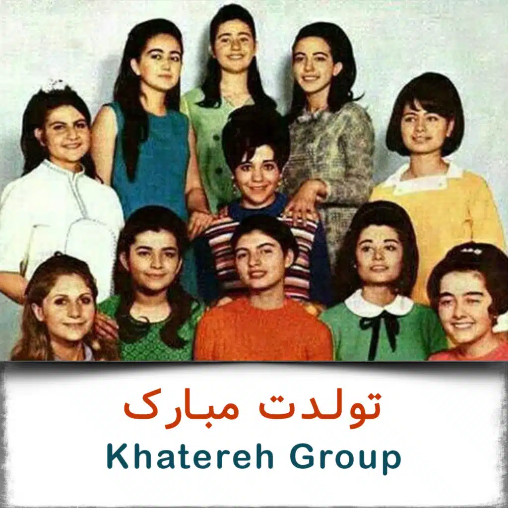 تولدت مبارک