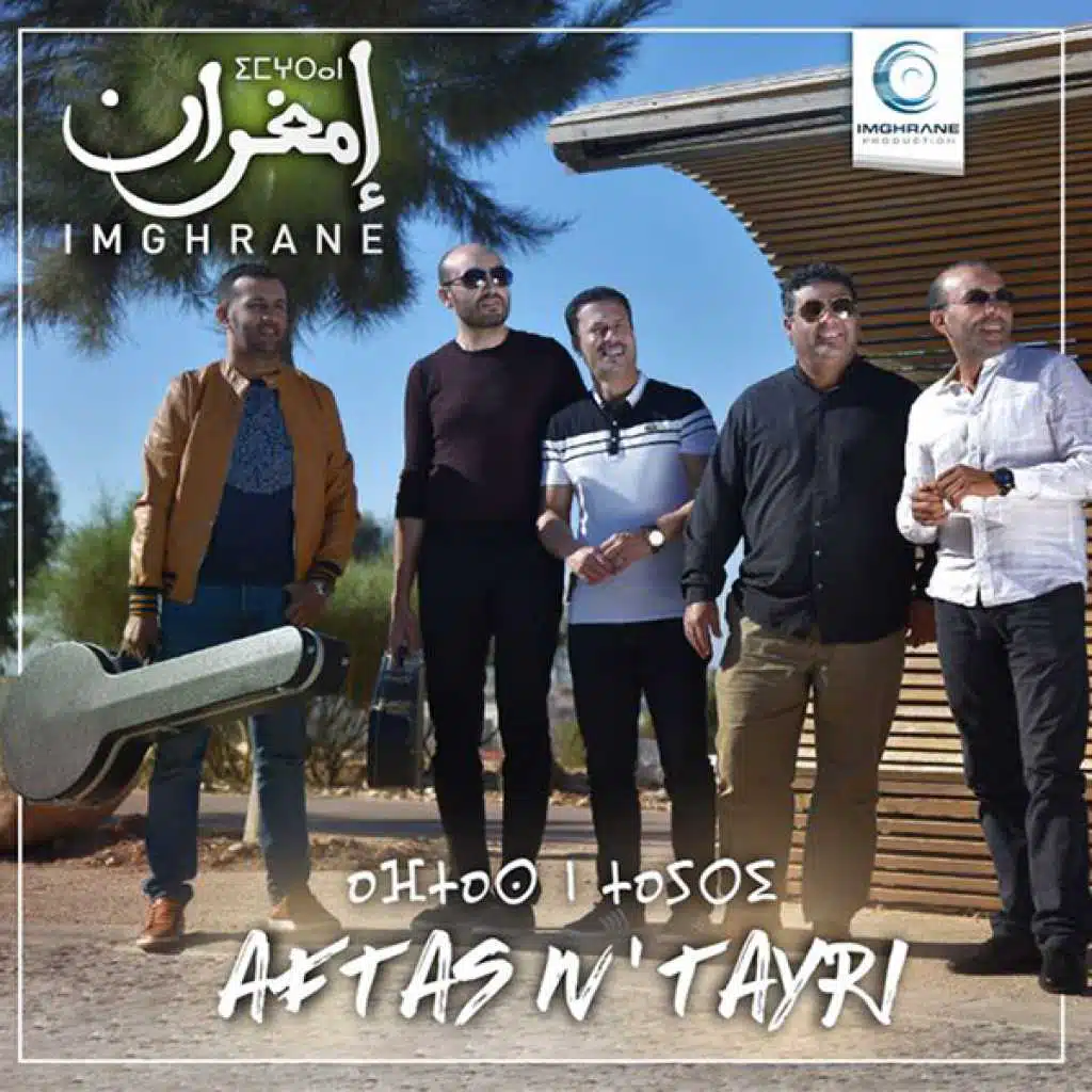 دغيا- مانيك أس إزر