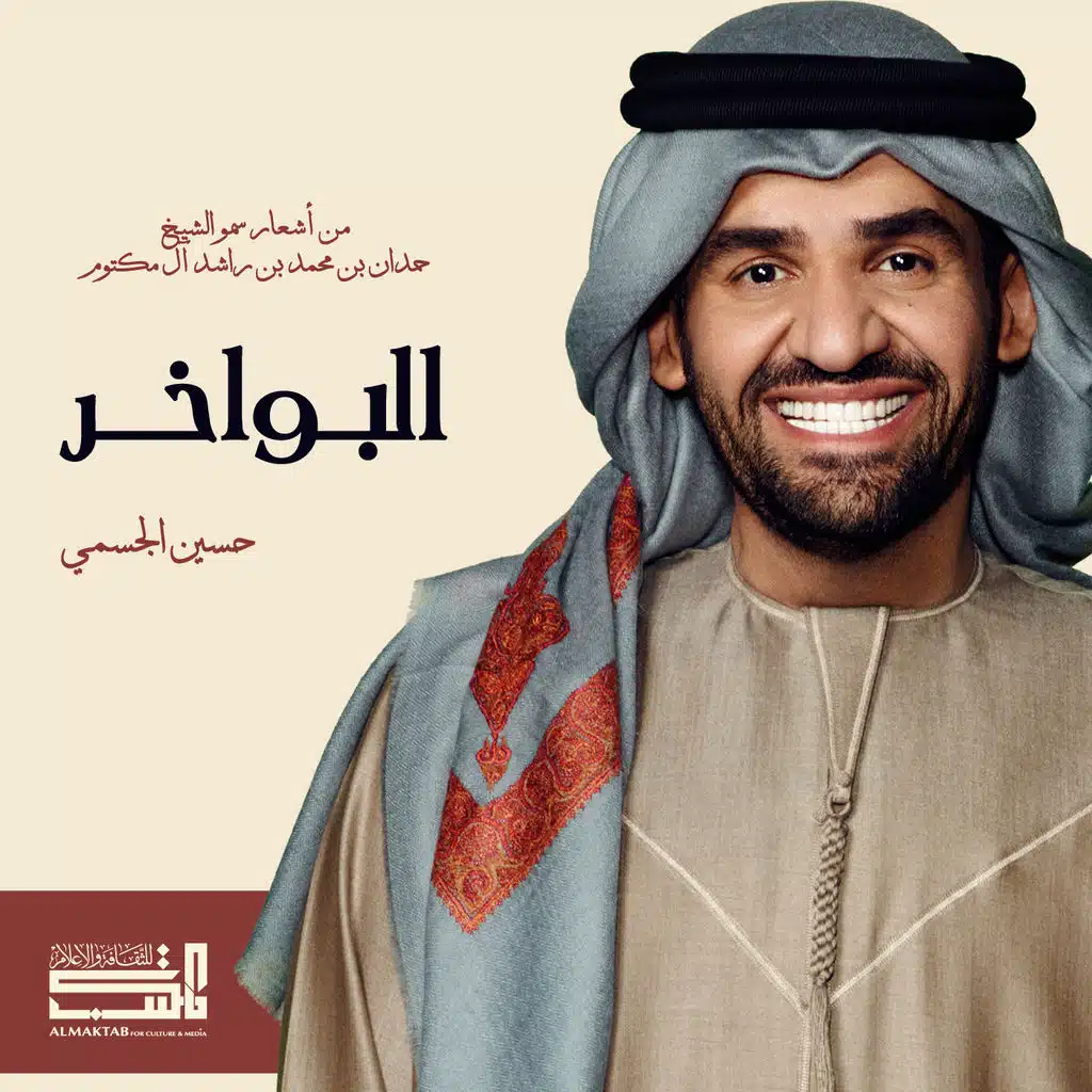 البواخر