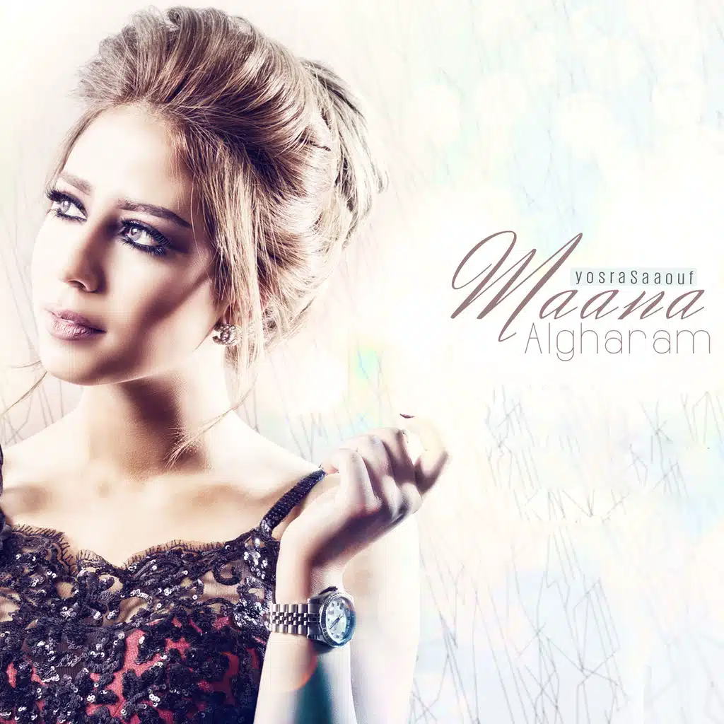 معنى الغرام