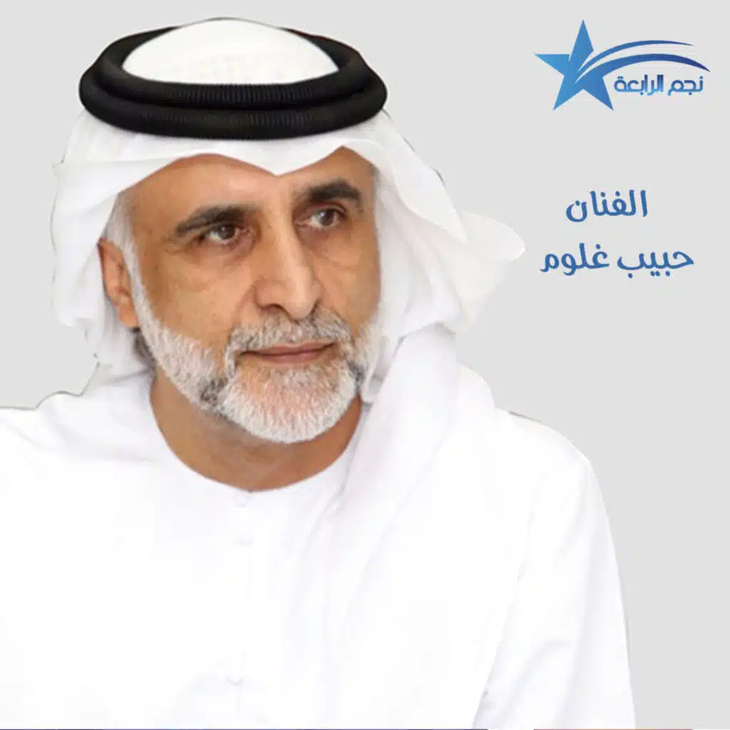 حبيب غلوم يتحدث عن راديو الرابعة وعن أعماله القادمة ..