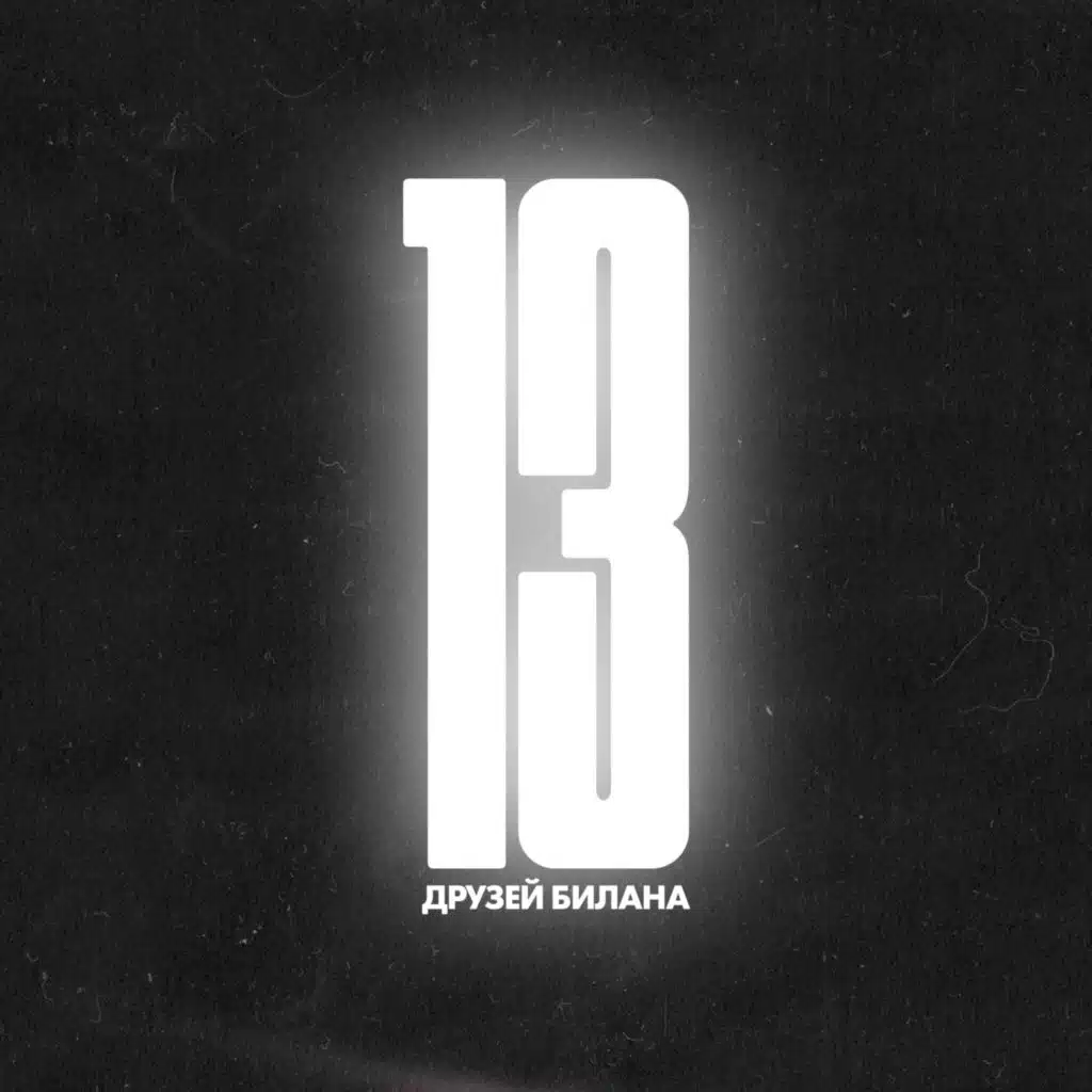 Ty dolzhna ryadom byt