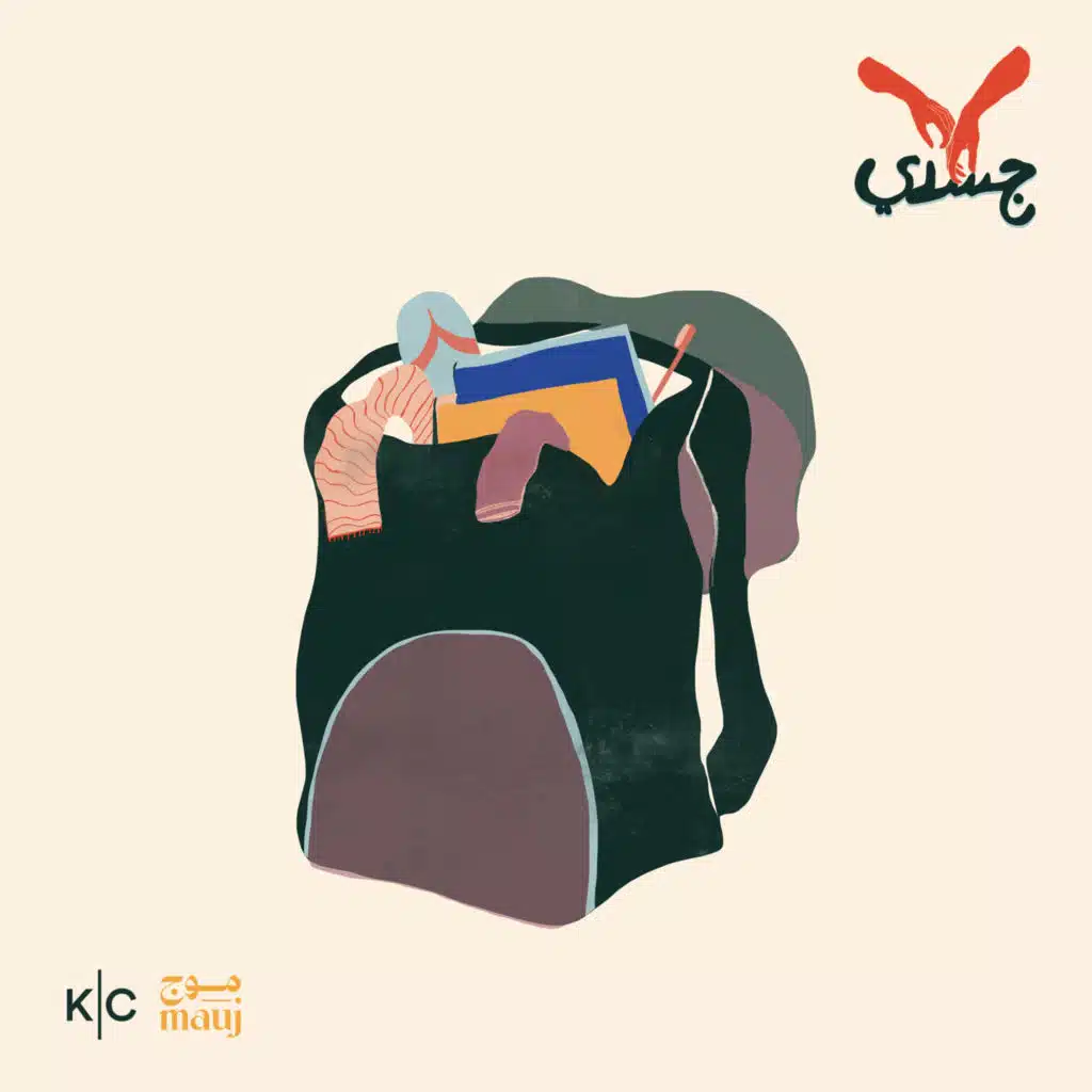 حُريَّة بالإيجار