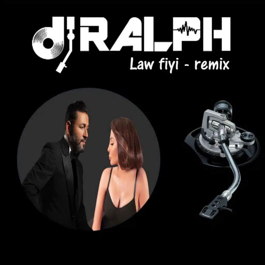 لو فيي - ريمكس