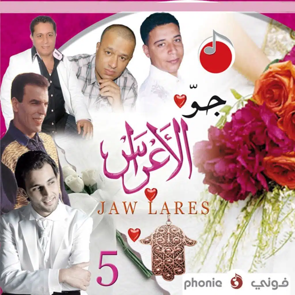 كوكتال العرايس