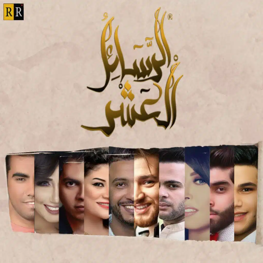 الرسائل العشر