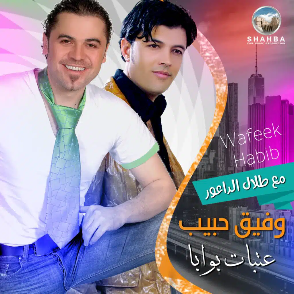 عتبات بوابا