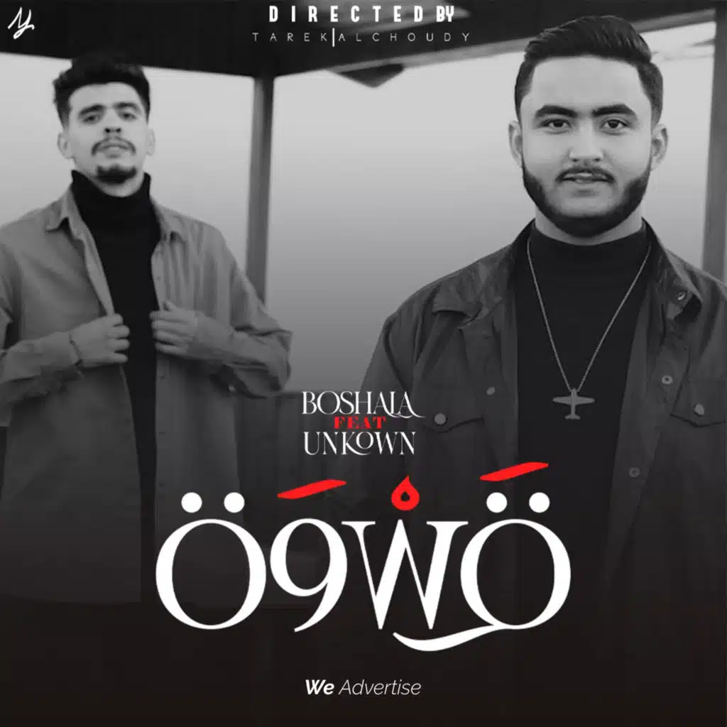 قسوة (feat. Mansor Unknown)