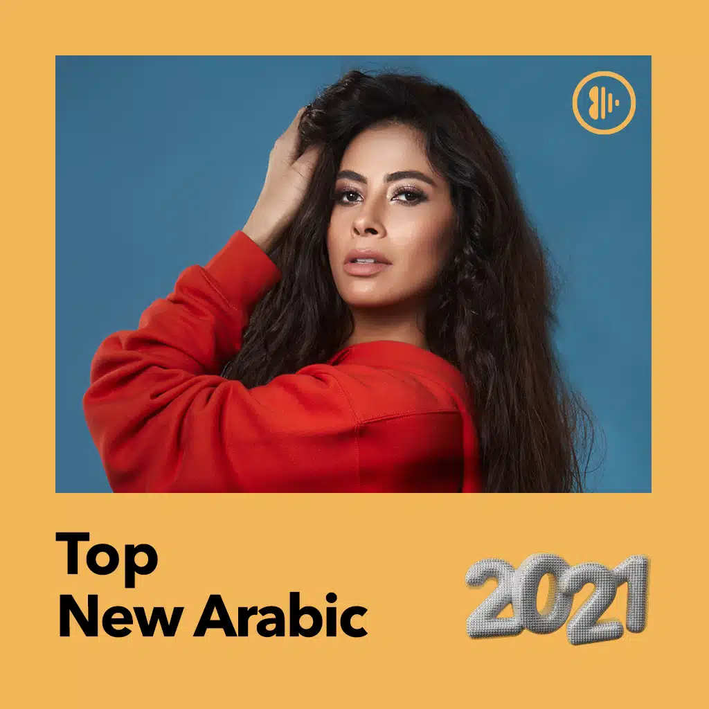 Top New Songs 2021 - Arabic