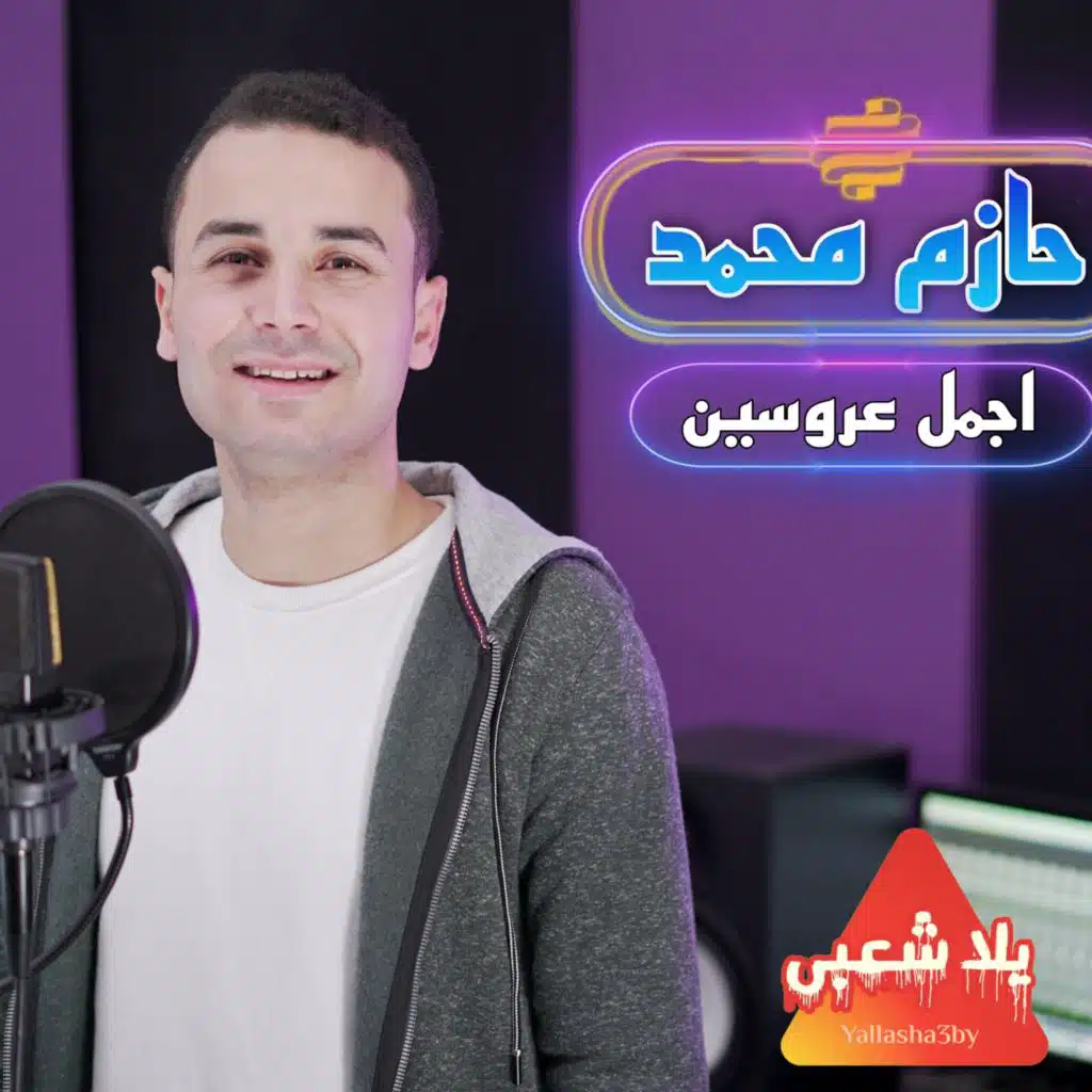 اجمل عروسين