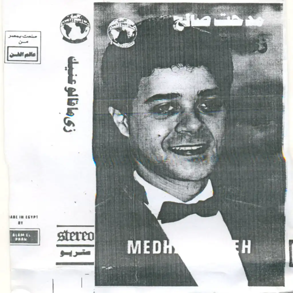 حد يقول لحبيبى