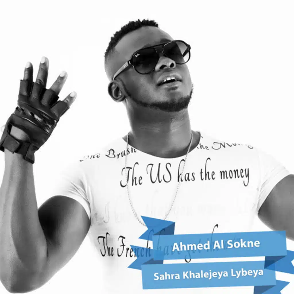 ياعز الرفاقة