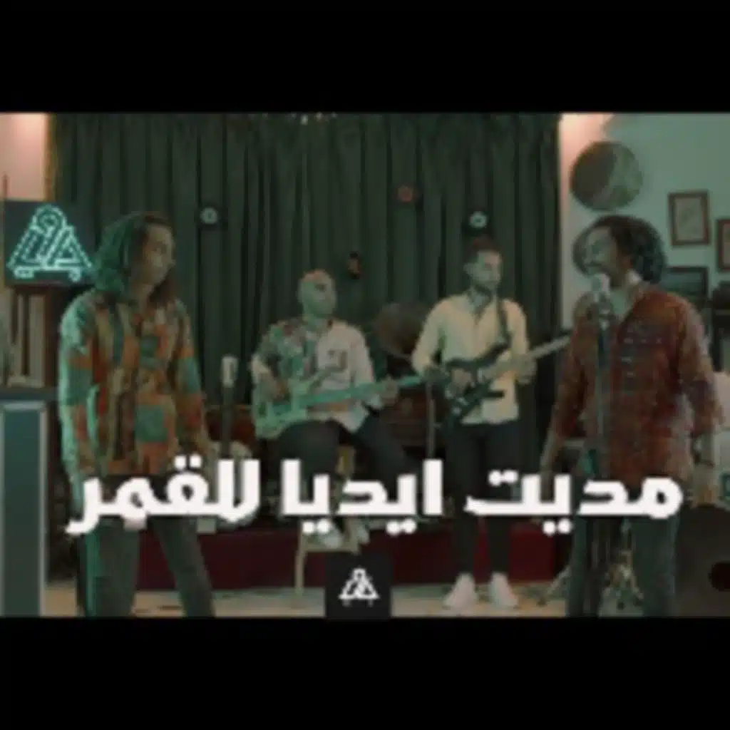 مديت ايديا للقمر