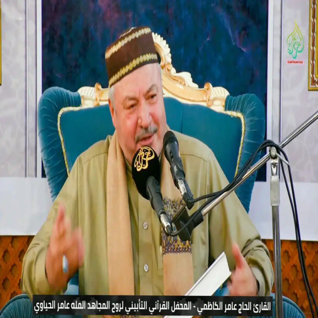 المحفل القرآني