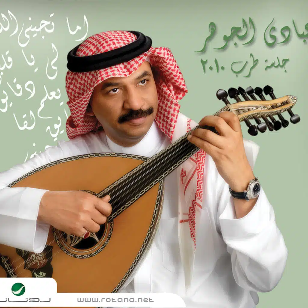 جلسة طرب - 2010