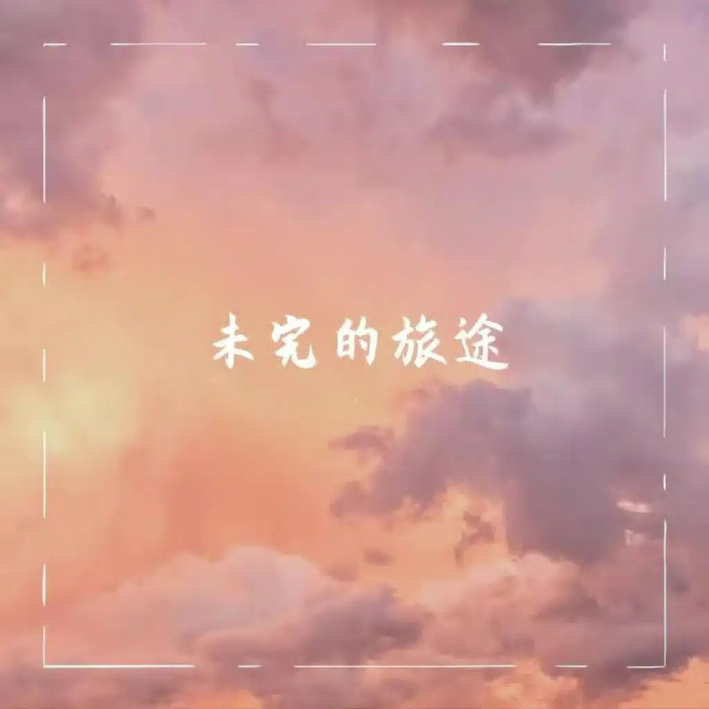 八云轨