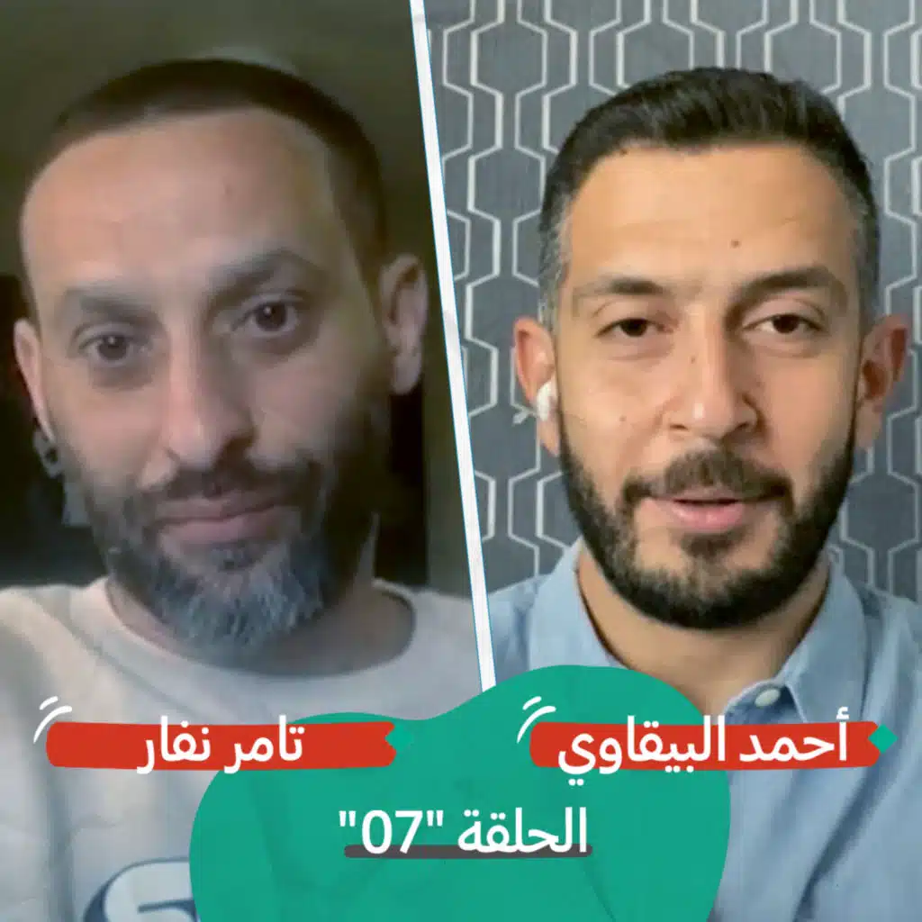 نشأة الراب الفلسطيني  مع تامر نفار | بودكاست تقارب | الحلقة #7