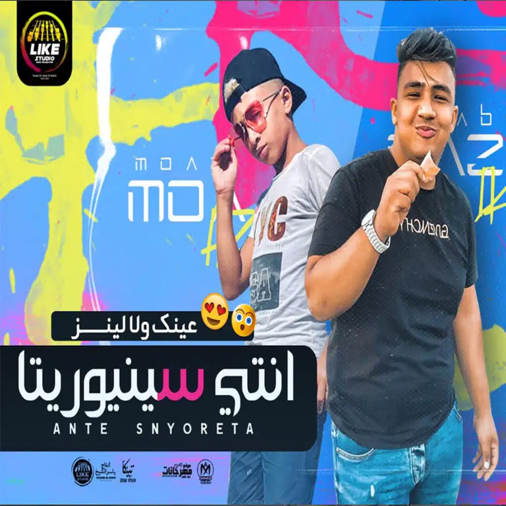 معاذ موزه وعبده مزيكا