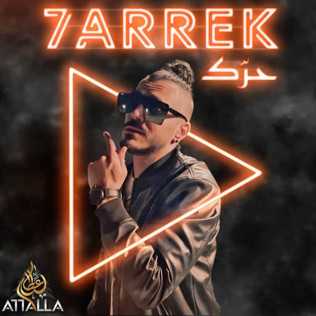 حرِّك