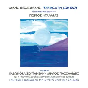 Mikis Theodorakis - Kratisa Ti Zoi Mou (Live)