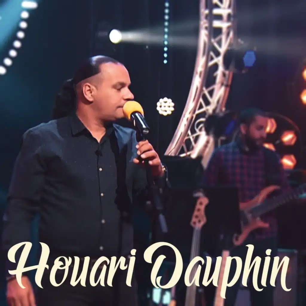 خليتي فيا المارة