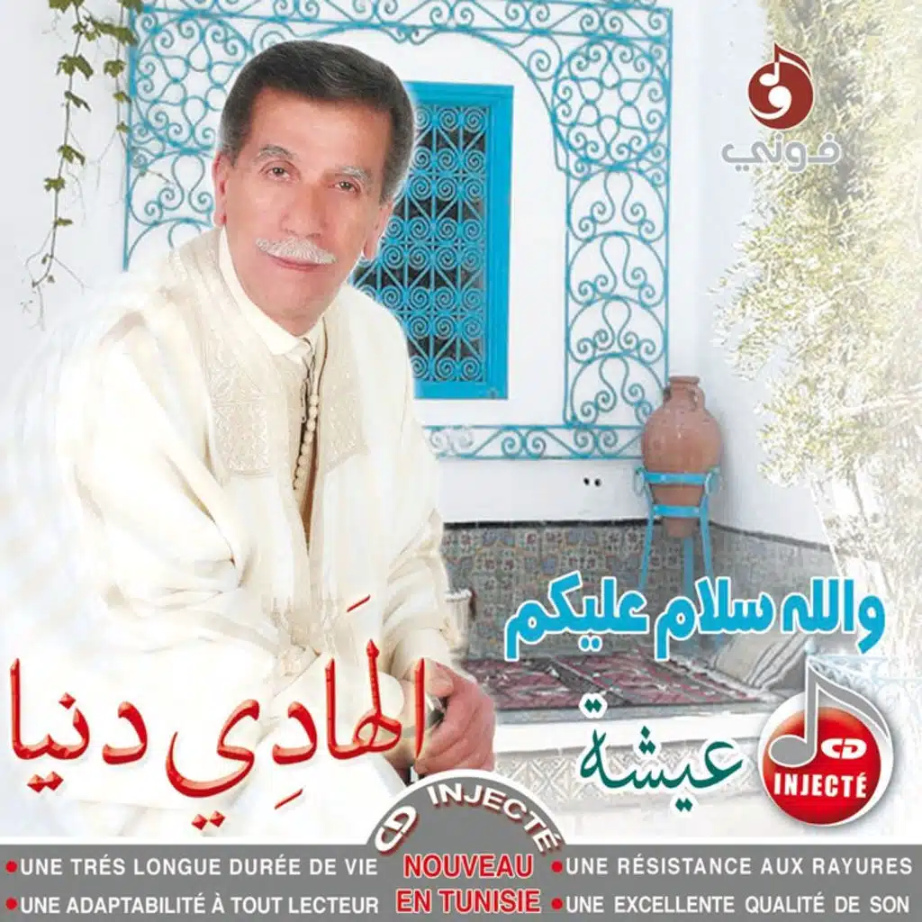 والله السلام عليكم