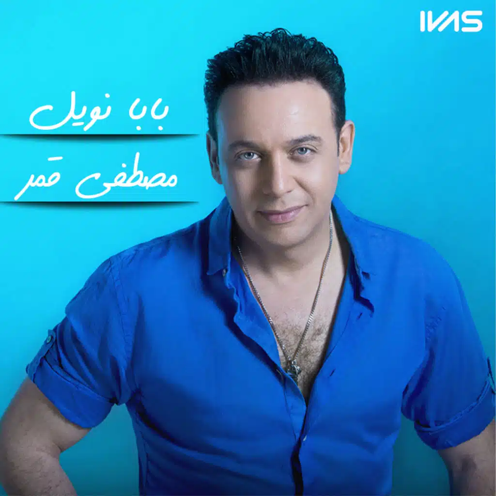 بابا نويل