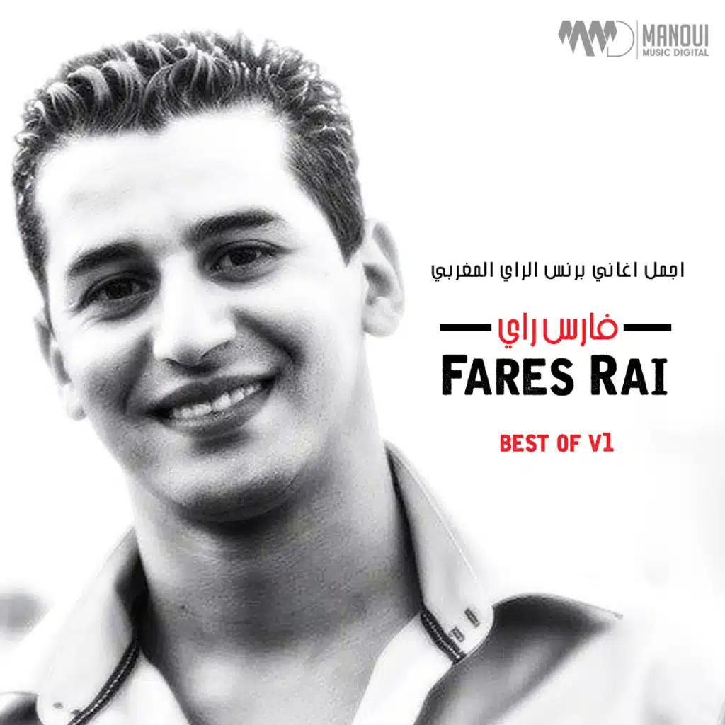 انت مونامور