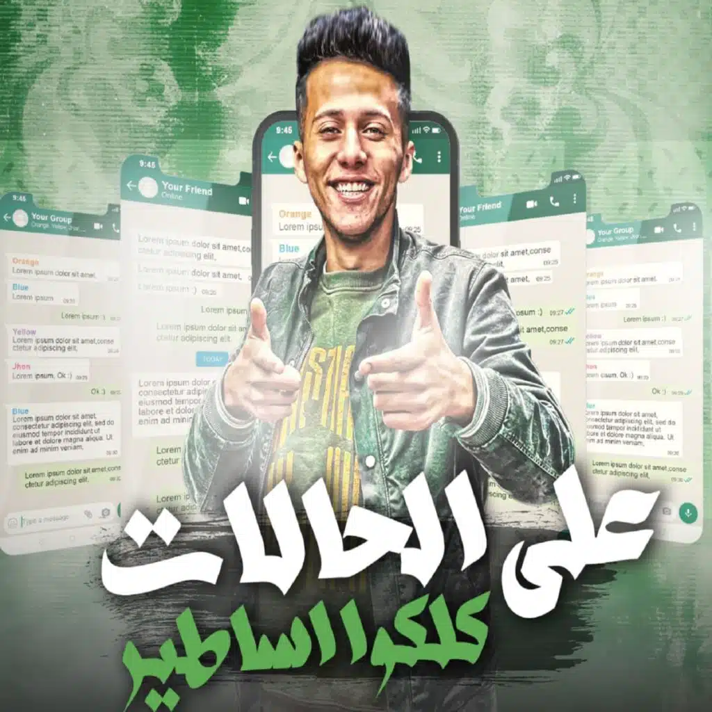 على الحالات كلكوا أساطير