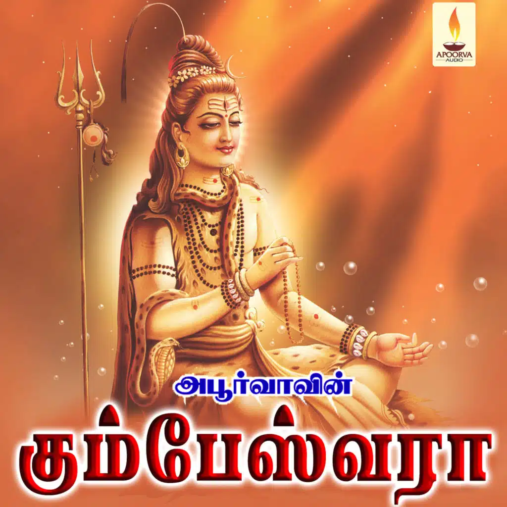 Kumbaeswara