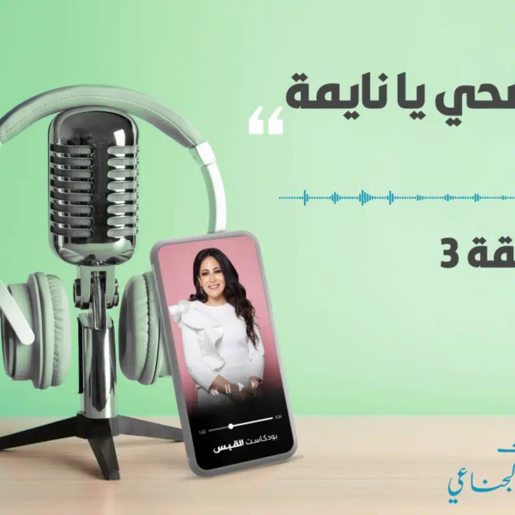 بودكاست 23-03-2021