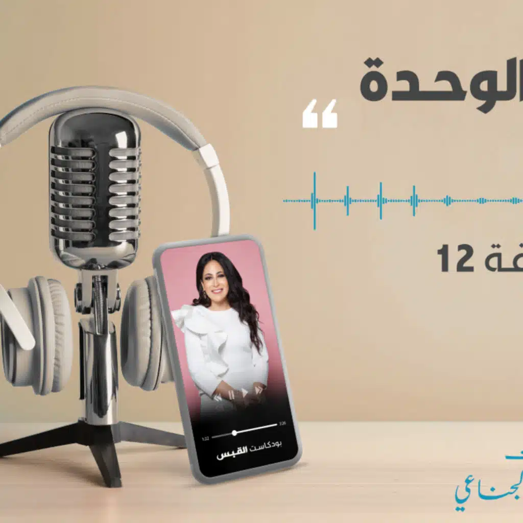 بودكاست 1-04-2021