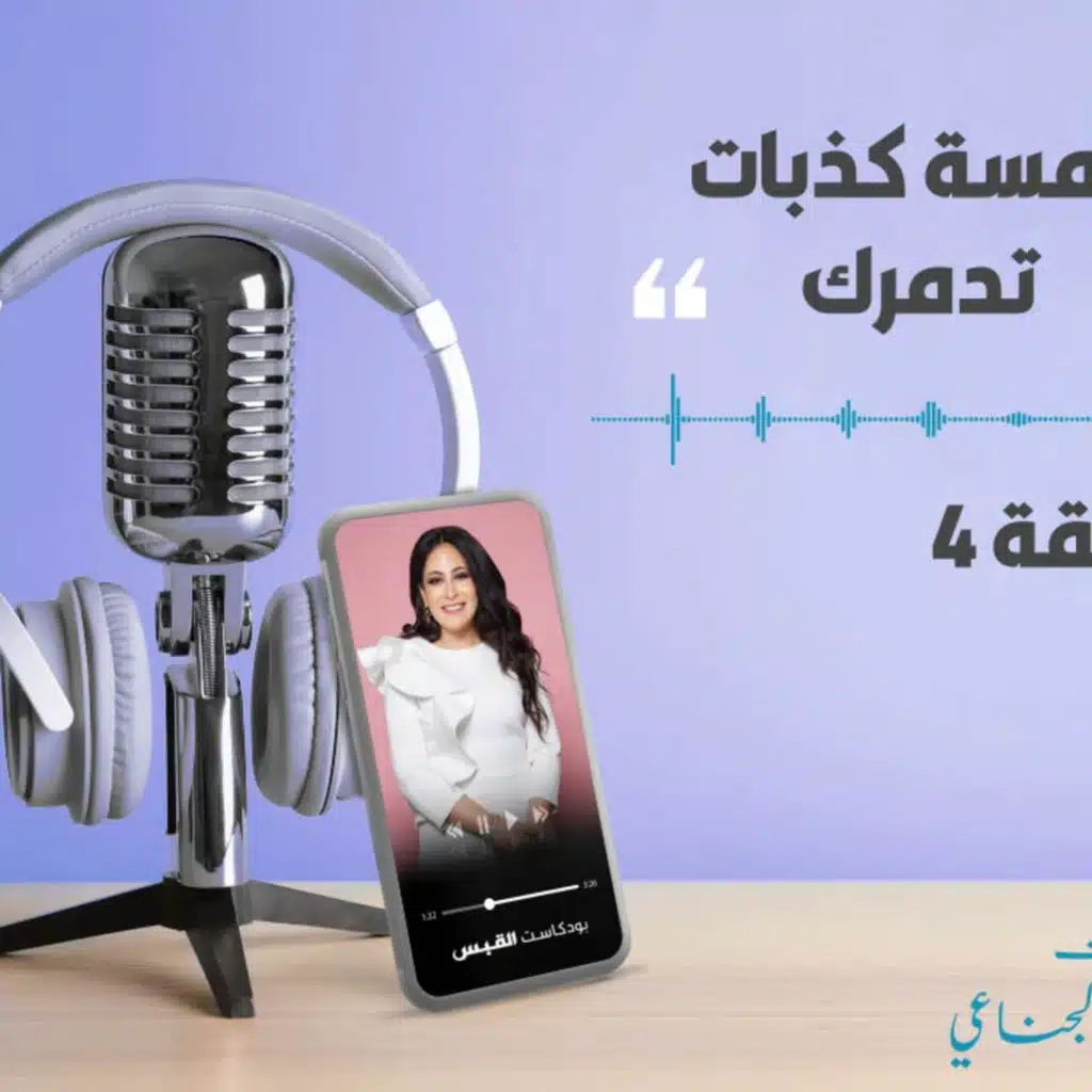 بودكاست 24-03-2021