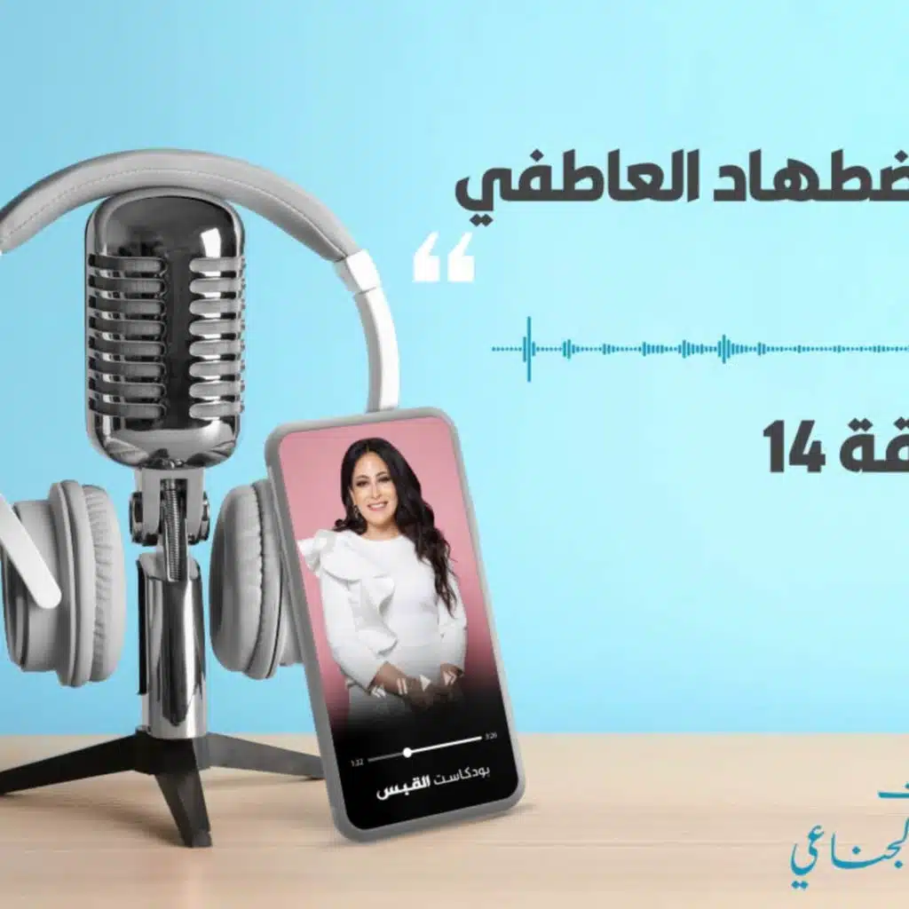 بودكاست 3-04-2021