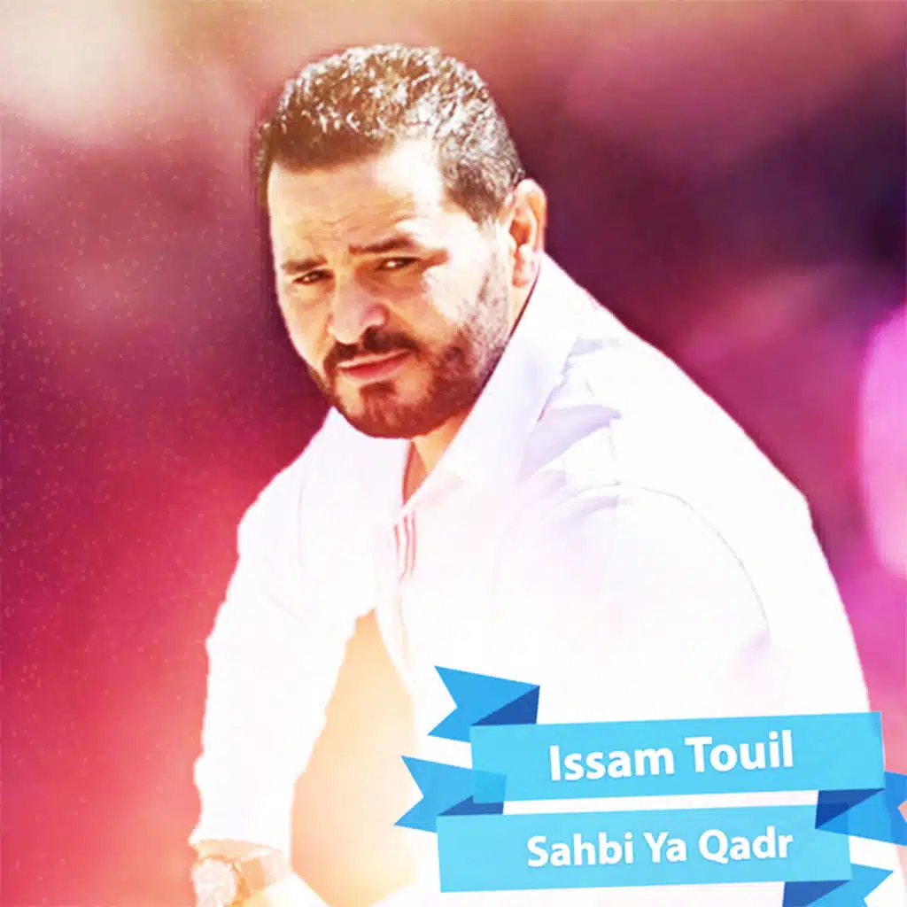 يتجكتر عليا