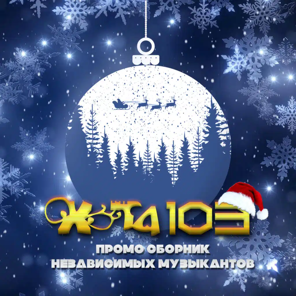 Поехали (feat. Марина Капуро)