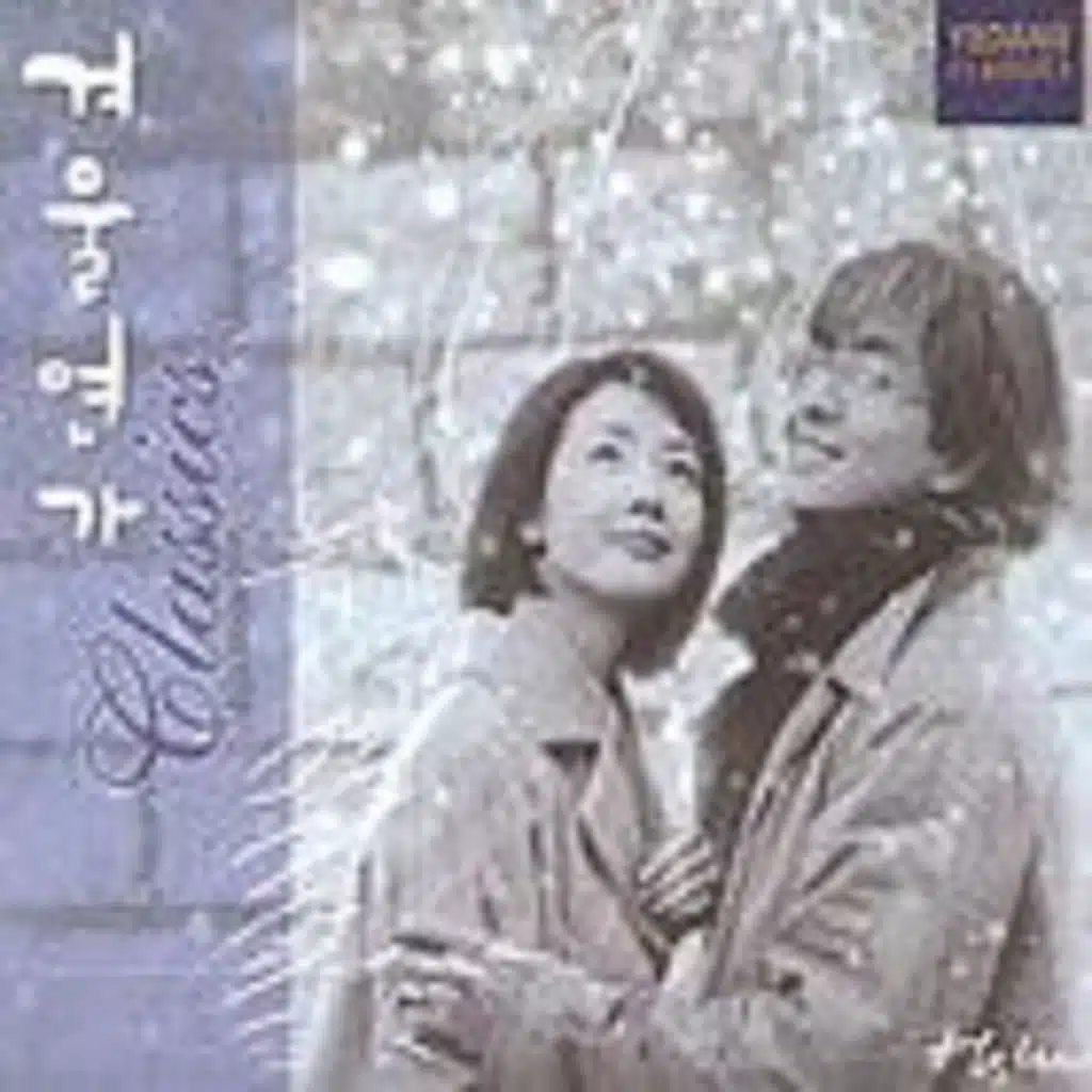 Winter Sonata Classics (Original Motion Picture Soundtrack)