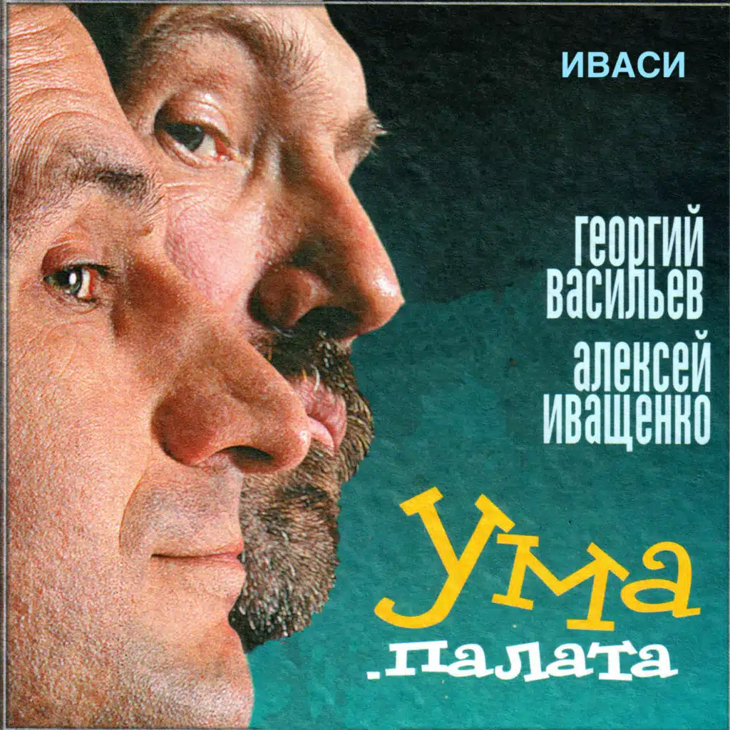 Льготный билет