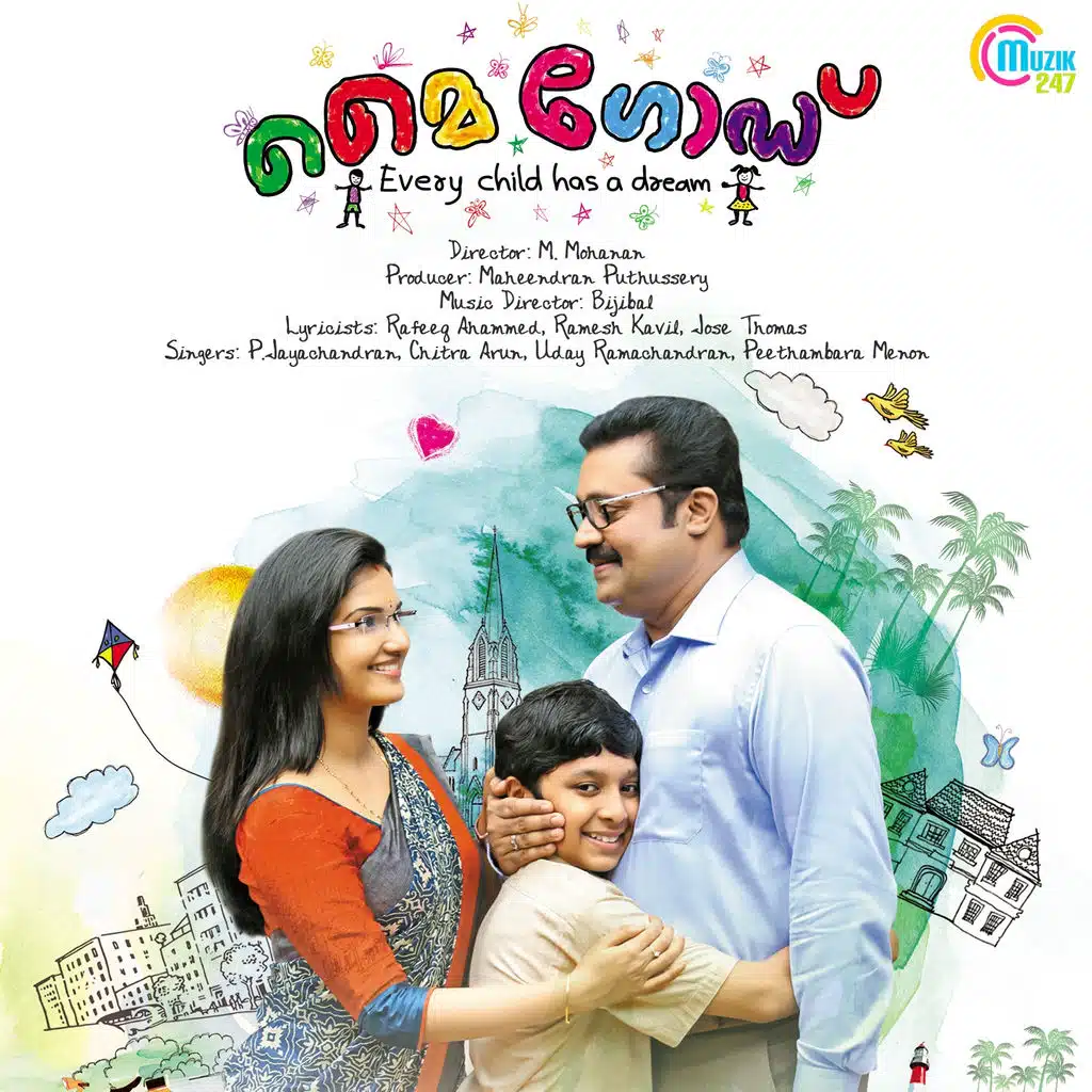 My God (Original Motion Picture Soundtrack)