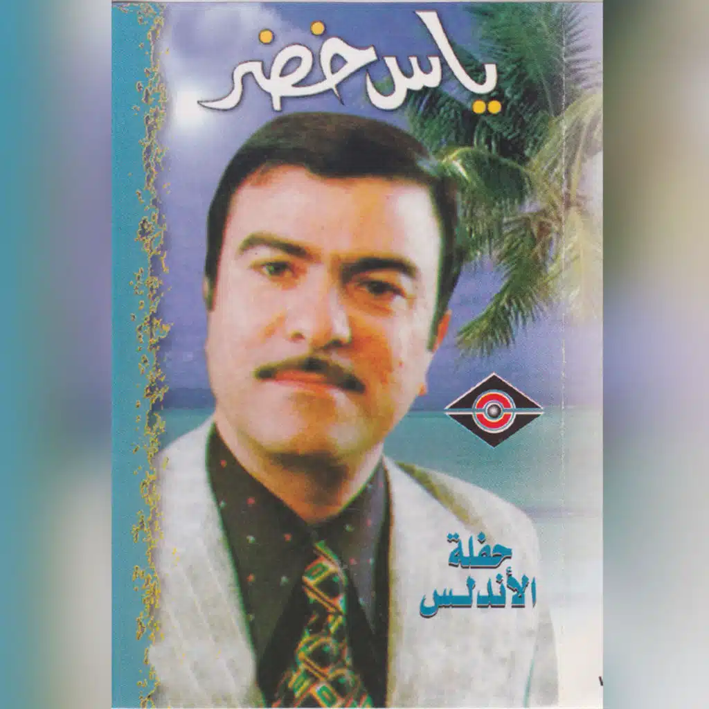 شلون بي شلون