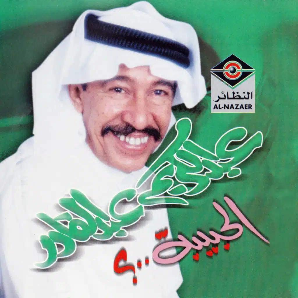 تجاوز حدوده