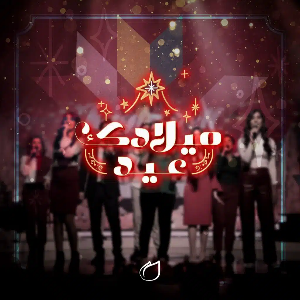 Meladak Eid